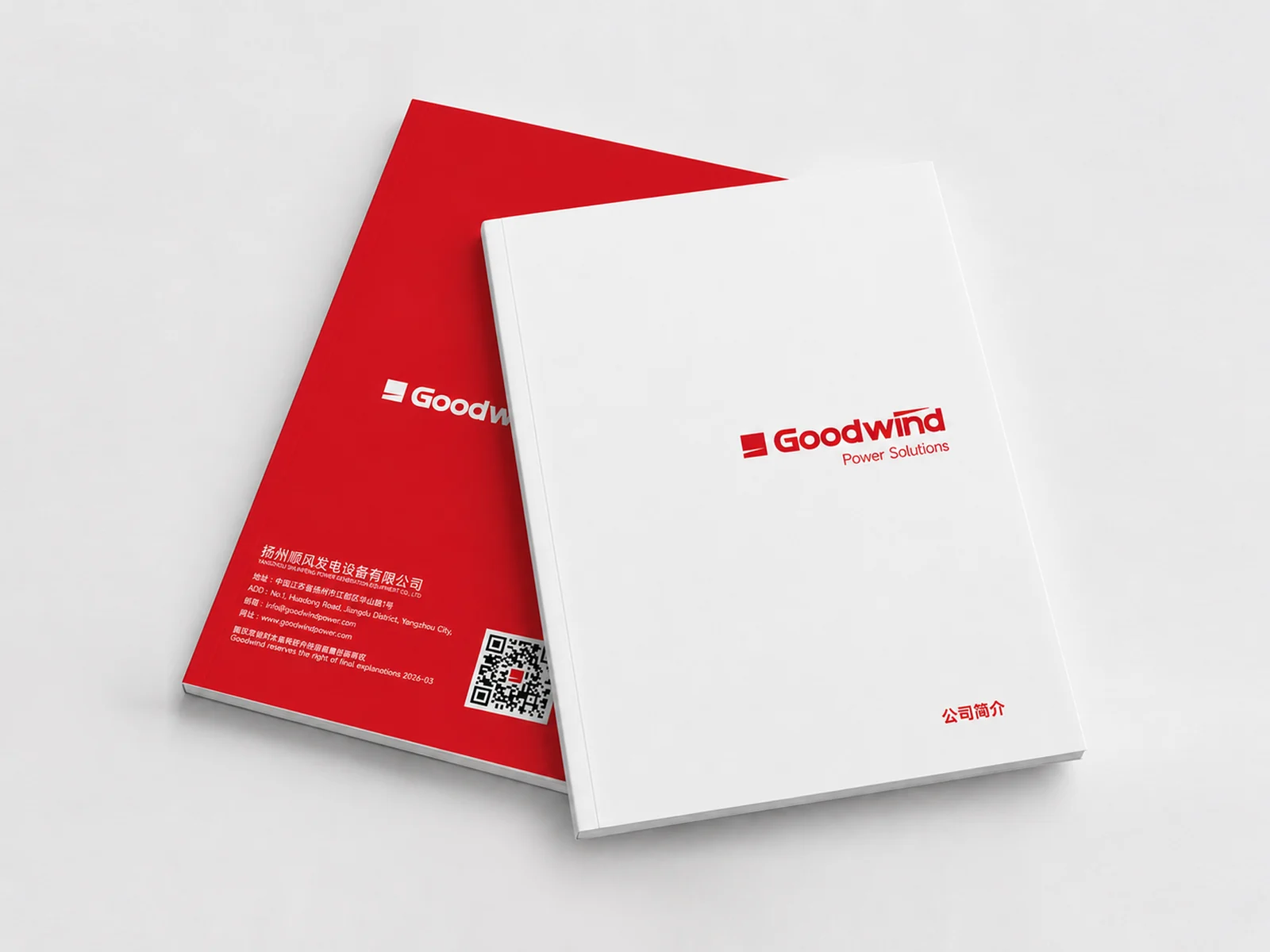 Goodwind Power Solutions Chinese company profile brochure cover