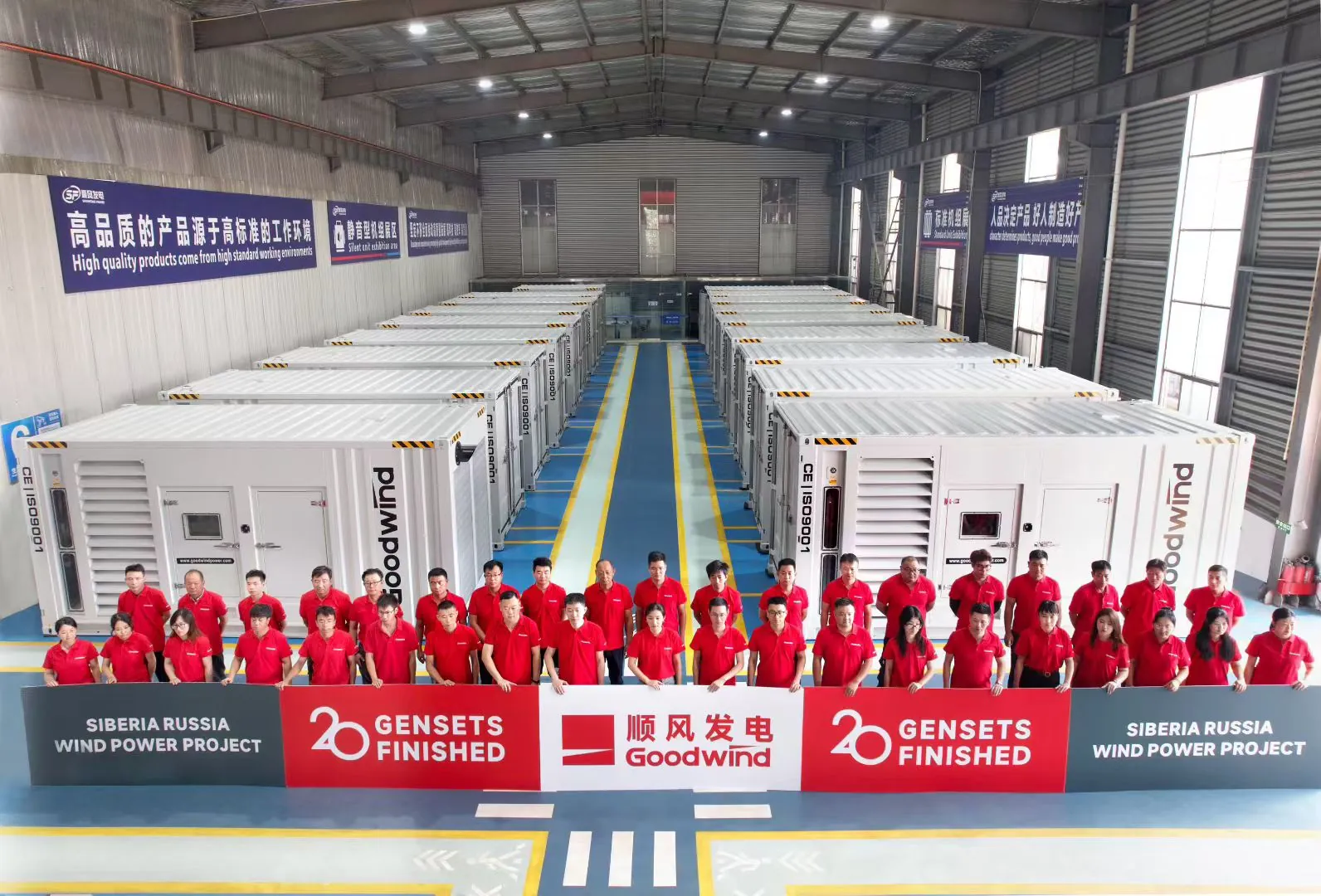 GOODWIND production team with completed containerized generator sets