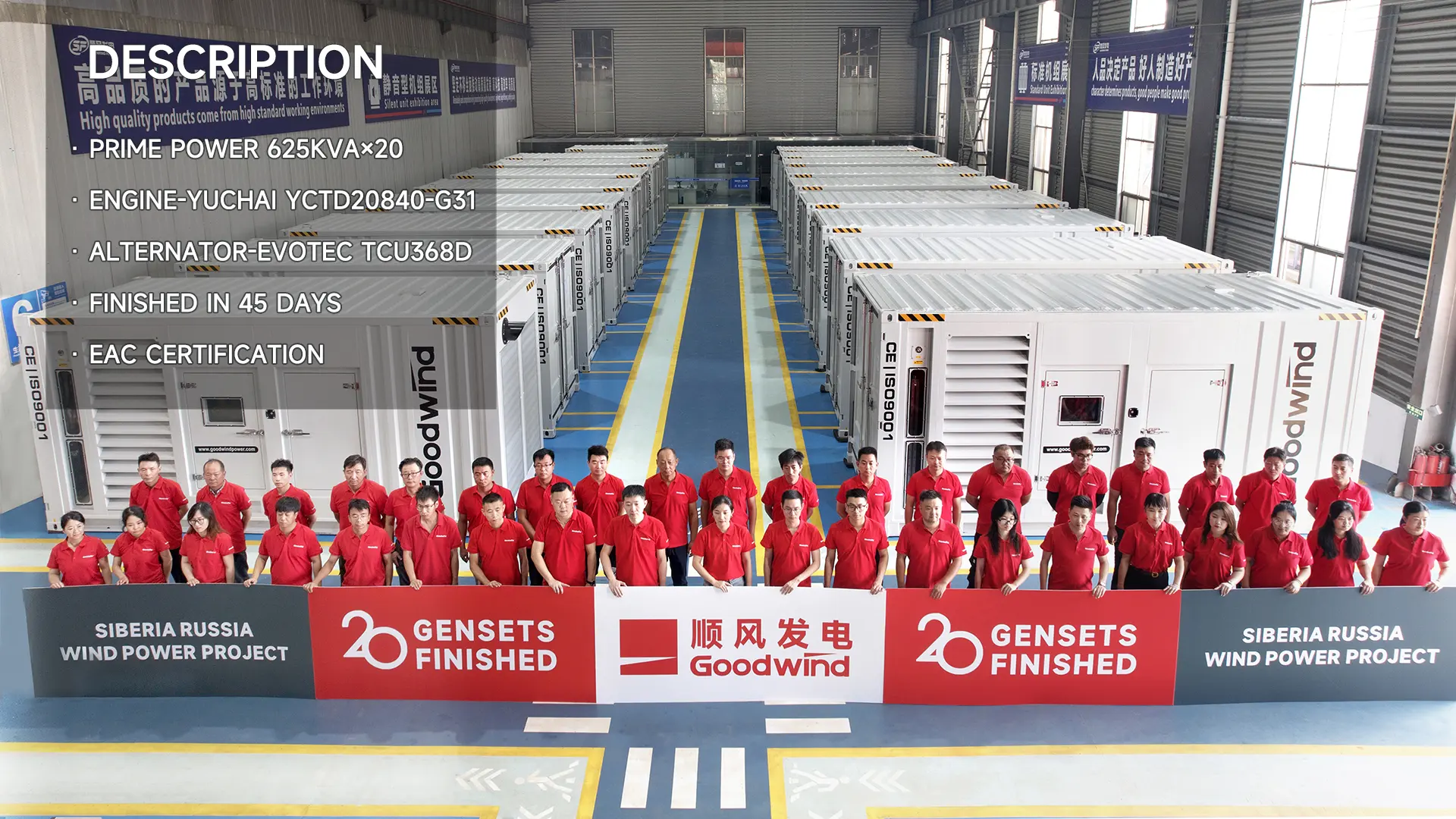 Twenty Yuchai container diesel generator sets prepared by GOODWIND